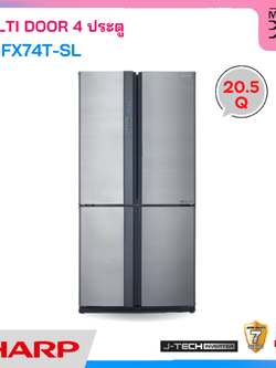 SHARP ตู้เย็น 4 ประตู ขนาด 20.5 คิว รุ่น SJ-FX74T-SL