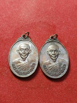 เหรียญหลวงพ่อเกษม เขมโก จำนวน 2 เหรียญ รุ่นชนะศึกชายแดน สำนักสุสานไตรลักษณ์ จ.ลำปาง (SKU-03044)