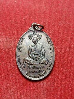 เหรียญหลวงพ่อตี๋ วัดพรหมวิหาร จ.เชียงราย (SKU-02345)