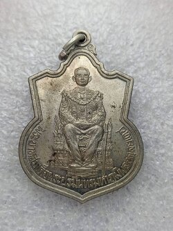 เหรียญในหลวง ร.9 นั่งบัลลังก์ ปี 2539 (SKU-13001)