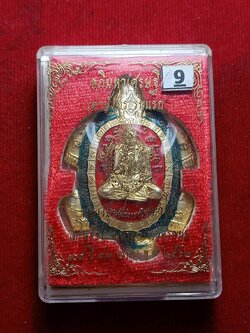 พญาเต่ามังกร รุ่นแรก อภิมหาเศรษฐี หลวงปู่แสง วัดโพธิ์ชัย จ.นครพนม ปี 2562 พร้อมกล่อง (SKU-09311)