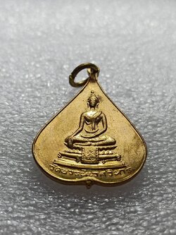 เหรียญใบโพธิ์พระพุทธชินสีห์ หลัง90พรรษา สมเด็จย่า วัดบวรนิเวศวิหาร ปี 2533 (SKU-08961)