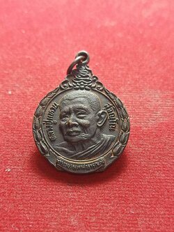 เหรียญหลวงปู่แหวน วัดดอยแม่ปั๋ง จ.เชียงใหม่ อาษาบรรเทาภัย (SKU-01742)