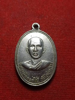 เหรียญหลวงพ่อดอกไม้ วัดไผ่หลวง จ.พิจิตร (SKU-08987)