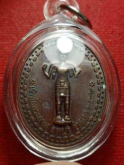 เหรียญเจ้าพ่อพระกาฬ หลังพระปรางสามยอด จ.ลพบุรี ปี 2544 (SKU-11196)