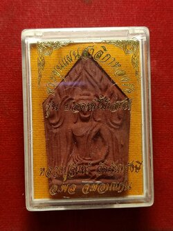 พระขุนแผนสาลิกาหลงรัง รุ่นปลดหนี้มีเสน่ห์ หลวงปู่จันทร์ วัดจันทรังษี จ.ขอนแก่น พร้อมกล่อง (SKU-12667)