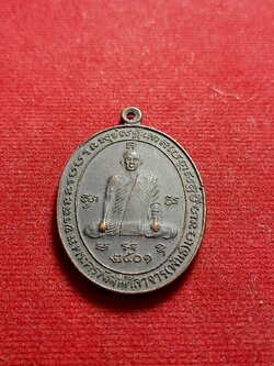 เหรียญหลวงพ่อพันธ์ วัดแหลมยาง จ.ชุมพร ปี 2501 (SKU-05140)