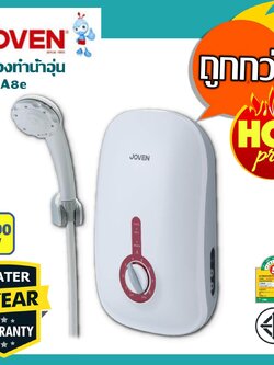JOVEN เครื่องทำน้ำอุ่น โจเว่น รุ่น SA8e 4500W