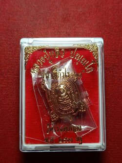 เต่าหลวงปู่หลิว รุ่นมีกำไร วัดไร่แตงทอง จ.นครปฐม ปี 2563 พร้อมกล่อง (SKU-10999)