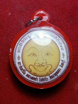 ล็อกเก็ตพระจันทร์ยิ้ม หลวงพ่อดำ วัดเขาพูลทอง จ.จันทบุรี (SKU-09409)