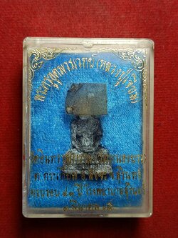 รูปหล่อหลวงปู่เจียม วัดอินทรสุการาม(วัดหนองขาว) จ.สุรินทร์ ปี 2535 พร้อมกล่อง (SKU-10914)