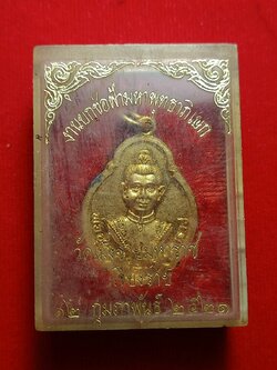 เหรียญพ่อขุนเม็งรายมหาราช วัดเม็งรายมหาราช จ.เชียงราย ปี 2521 พร้อมกล่อง (SKU-11929)