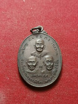 เหรียญไตรภาค วัดปรกสุทธาวาส จ.สมุทรสงคราม ปี 2519 (SKU-07300)