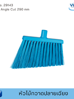 Vikan หัวไม้กวาดปลายเฉียงฟู้ดเกรด (Food Grade)