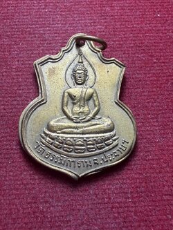 เหรียญพระพุทธโสธร วัดธรรมิการามวรวิหาร จังหวัดประจวบคีรีขันธ์ (SKU-13187)