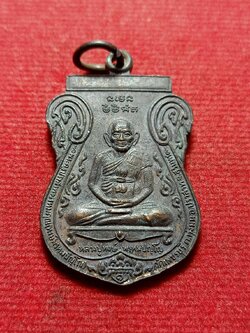 เหรียญหลวงปู่หงษ์ รุ่นพิเศษ วัดเพชรบุรี (สุสานทุ่งมน) จ.สุรินทร์ ปี 2548 (SKU-11776)