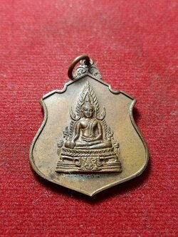 เหรียญพระพุทธชินราช วัดเบญจมบพิตร กทม. ปี 2519 (SKU-03831)