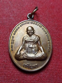 เหรียญเจริญพร หลวงปู่หงษ์ พรหมปัญโญ วัดเพชรบุรี จ.สุรินทร์ ปี 2556 (SKU-12982)