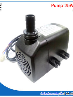 HAIBAO อะไหล่ ปั๊มน้ำแบบแช่ ปั๊มน้ำพัดลมไอเย็น ปั๊มน้ำ สำหรับพัดลมไอเย็น HATARI ขนาด 25W รุ่น HB-706