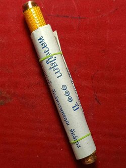 ตะกรุดคุณพระรัตนตรัย หลวงปู่สุภา กันตสีโล ขนาด 5 นิ้ว วัดสีลสุภารา จ.ภูเก็ต ตอกโค๊ต หัวท้าย (SKU-03346)