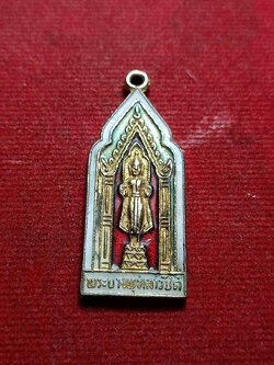 เหรียญพระบางพุทธลาวันต์ หลวงพระบาง สปป.ลาว (SKU-10585)