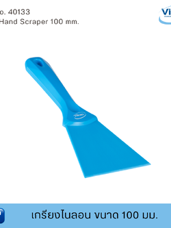 Vikan เกรียงไนลอนฟู้ดเกรด ขนาด 100 มม. (Food Grade)