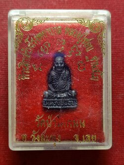 รูปหล่อหลวงปู่ชอบ วัดป่าโคกมน จ.เลย พร้อมกล่อง (SKU-13267)