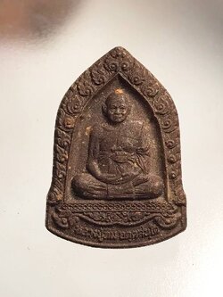 พระผงอนุสรณ์ ๑๐๐ ปี หลวงปู่ทิม วัดพระขาว จ.อยุธยา ปี๒๕๕๖ (SKU-00446)