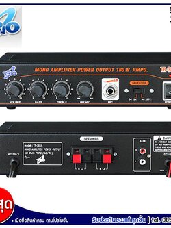 TRIO เครื่องขยายเสียง AC/DC Integrate Amplifier Mono ขนาด 180W รุ่น TR-304A