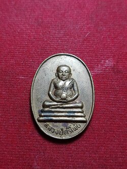 เหรียญหลวงปู่ศรีโพธิ์ รุ่นใจดีดวงดี ไม่ทราบที่ (SKU-10578)