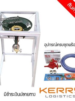 ชุดหัวเตาแม่ค้า หัวเร่ง KB5 ขาเหลี่ยมสูง ขนาด 40x40x70 ซม.พร้อมอุปกรณ์ครบชุด