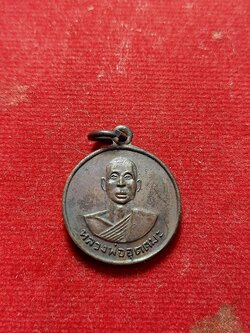 เหรียญหลวงพ่ออุตตมะ วัดวังวิเวการาม จ.กาญจนบุรี ปี 2511 (SKU-02312)