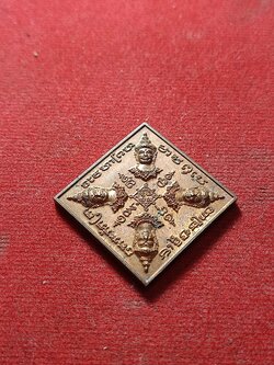 เหรียญข้าวหลามตัด มีเงินตลอดกาล วัดโพธิ์เผือก(ทุ่งมะขามหย่อง) จ.อยุธยา (SKU-02011)