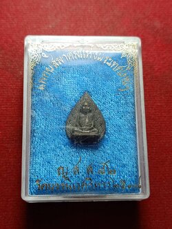 เหรียญหล่อใบโพธิ์ สมเด็จพระญาณสังวร เนื้อนวะ วัดบวรนิเวศวิหาร "ญสส ๘๒" แพทยสมาคมแห่งประเทศไทย ปี 2538 พร้อมกล่อง (SKU-11538)