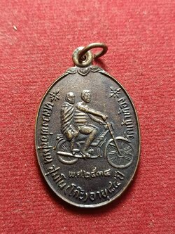 เหรียญซ้อนมอเตอร์ไซค์ หลวงพ่อโก๊ะ วัดเก้าห้อง จ.อยุธยา ปี 2534 (SKU-04902)