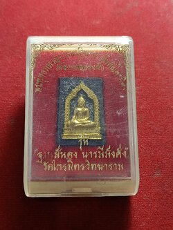 พระพุทธมหาสุวรรณปฏิมากร หลวงพ่อทองคำ วัดไตรมิตรวิทยาราม กทม.(SKU-01604)