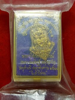 เหรียญเท้าเวสสุวรรณ รุ่นมีแล้วไม่จน หลวงพ่ออิฏฐ วัดจุฬามณี จ.สมุทรสงคราม 2564 (SKU-07426)