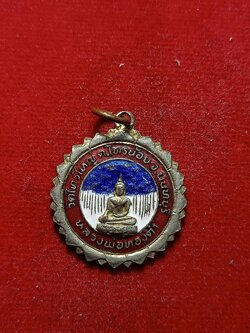 เหรียญลงยาหลวงพ่อทองดำ วัดไทรใหญ่ จ.นนทบุรี (SKU-03119)