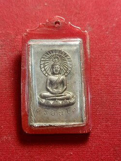 เหรียญ อริยันโต สายเขาอ้อ ปลุกเสก ปี ๒๕๐๙(SKU-01511)