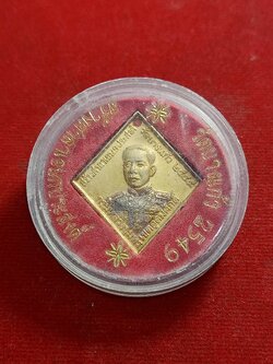 เหรียญกรมหลวงชุมพร ฯ หลัง ร 5 วัดบางแก้ว (SKU-00730)