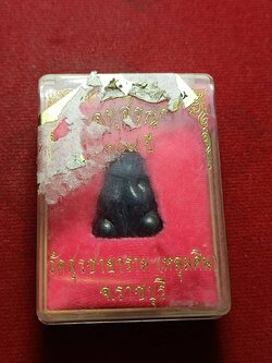 พระปิดตาหลวงพ่อปล้อง เนื้อเมฆพัด วัดหลุมดิน จ.ราชบุรี พร้อมกล่อง (SKU-10266)