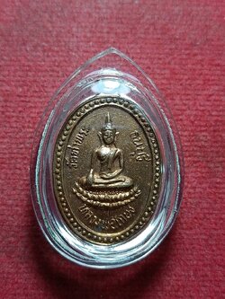 เหรียญหลวงพ่อเกษร วัดท่าพระ จ.กรุงเทพ (SKU-11136)