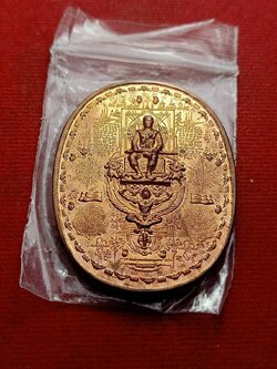 เหรียญระเบิด เหรียญมหายันต์ พิมพ์สมเด็จพระเจ้าตากสินนั่งบัลลังค์ อ.หม่อมปลุกเสก ซองเดิม (SKU-08636)