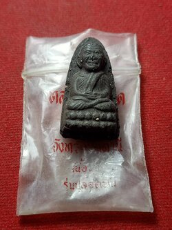 พระผงว่านหลวงพ่อทวด รุ่นปลอดหนี้ วัดช้างให้ จ.ปัตตานี ปี 2539 พร้อมซองเดิม (SKU-12385)