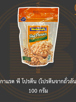 แม็กกาแรต พี โปรตีน (โปรตีนจากถั่วลันเตา) 100 กรัม McGarrett Pea Protein 100 g. 8850358374399