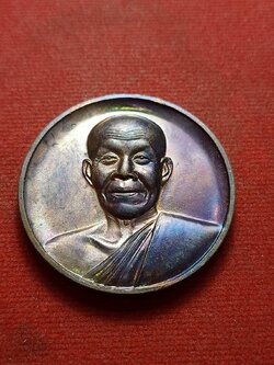 เหรียญบาตรน้ำมนต์ หลวงตามหาบัว วัดป่าบ้านตาด จ.อุดรธานี ปี 2548 (SKU-09336)