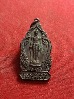 เหรียญพ่อขุนผาเมืองเจ้าเมืองราด หลังพระพุทธมหาธรรมราชา เพชรบูรณ์(SKU-01637)