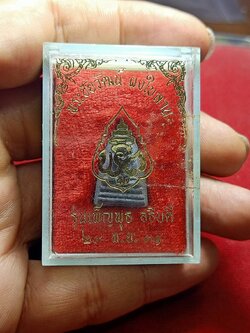 พระชัยวัฒน์ ผงใบลาน รุ่นเพ็ญพุธ อธิบดี วัดสุทัศนเทพวราราม กรุงเทพฯ ปี 2531 พร้อมกล่อง (SKU-06126)