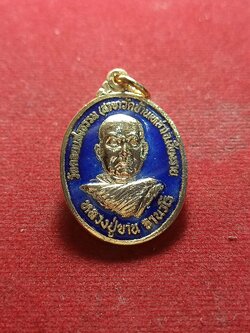 เหรียญลงยา หลวงปู่ขาน วัดดอยแสงธรรม จ.เชียงราย (SKU-01805)