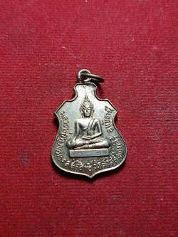 เหรียญหลวงพ่อพุทธมงคลศักดิ์สิทธิ์ วัดสังกัสรัตนคีรี จ.อุทัยธานี (SKU-02114)